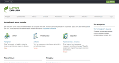 Desktop Screenshot of native-english.ru