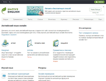 Tablet Screenshot of native-english.ru
